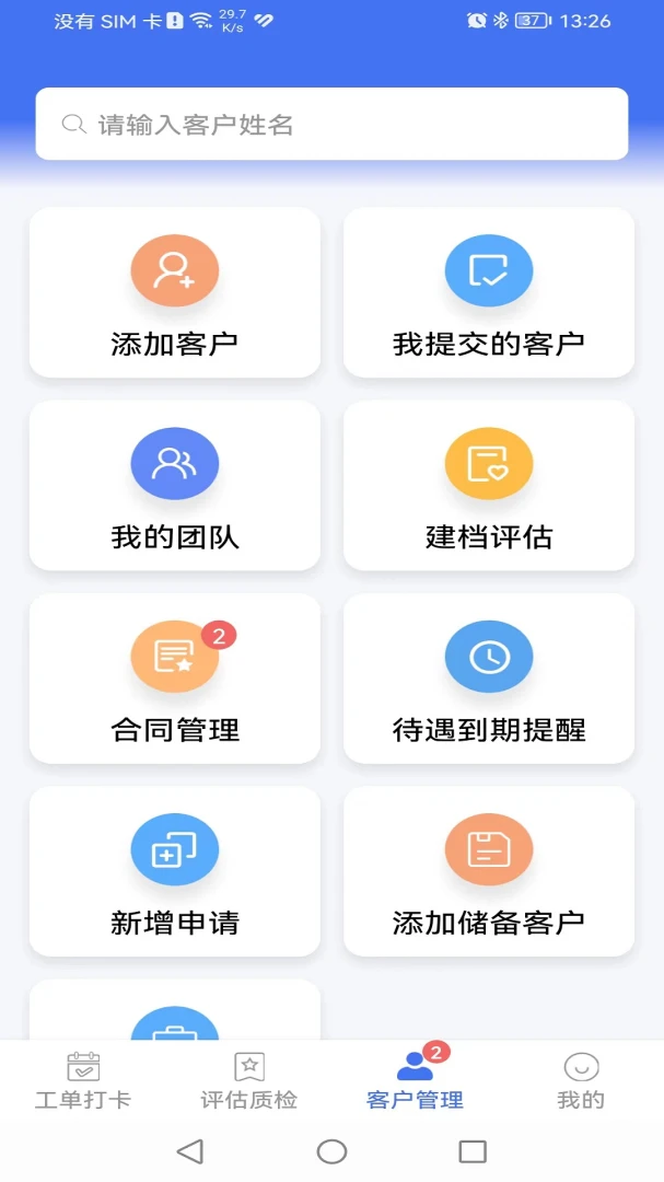 ����ջ���������app��ͼ4