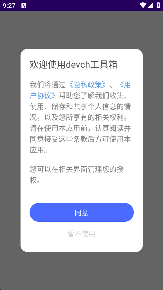 devch������app���°��ͼ