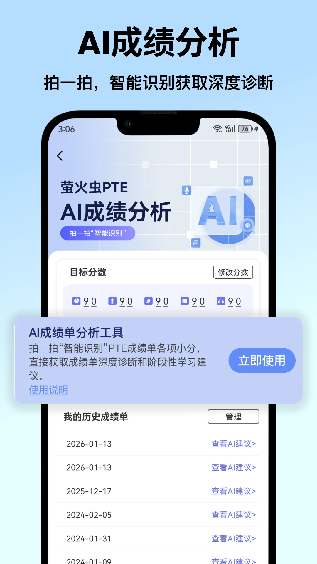 ө���PTE�ٷ��������ؽ�ͼ2