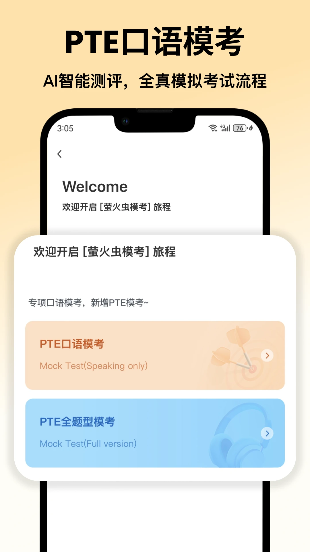 ө���PTE�ٷ��������ؽ�ͼ3