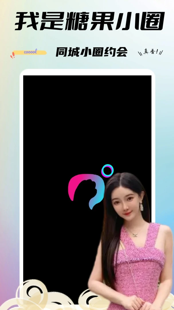 �ǹ�СȦapp�ٷ�������1.0.0 ͬ�ǽ��Ѱ����н�ͼ