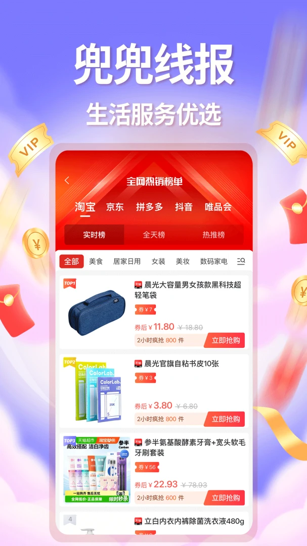 �����߱�1.2.0 ��ȯʡǮ�����н�ͼ