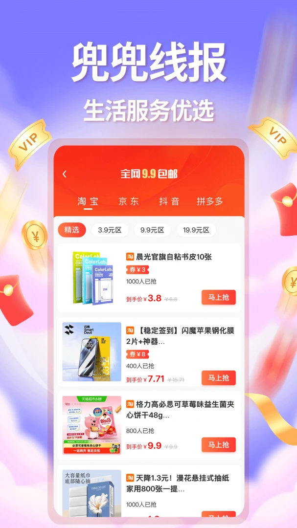 �����߱�1.2.0 ��ȯʡǮ�����н�ͼ