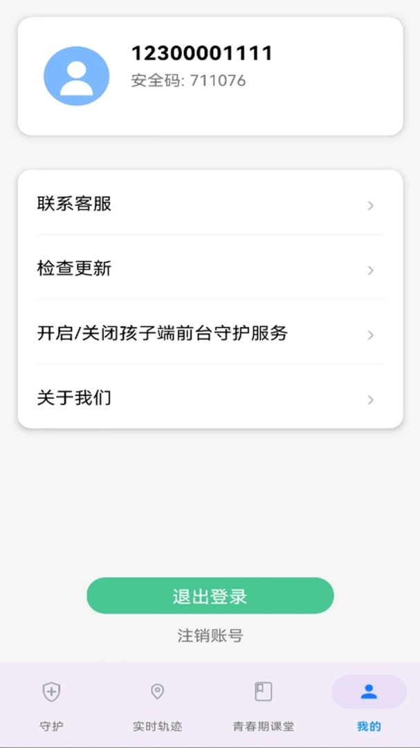 �ػ�������-�ֻ��ܿؽ�ͼ3