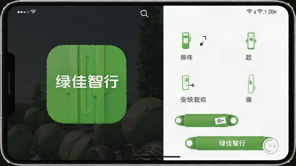 绿佳智行 安卓版 功能操作界面