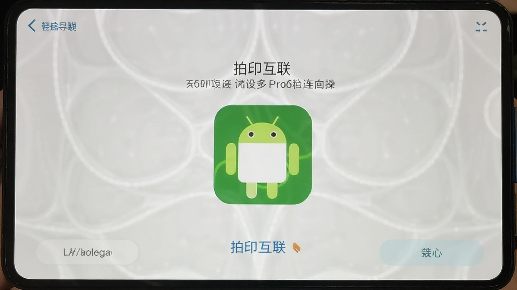 ��ӡ���� ��׿�� �����豸��������