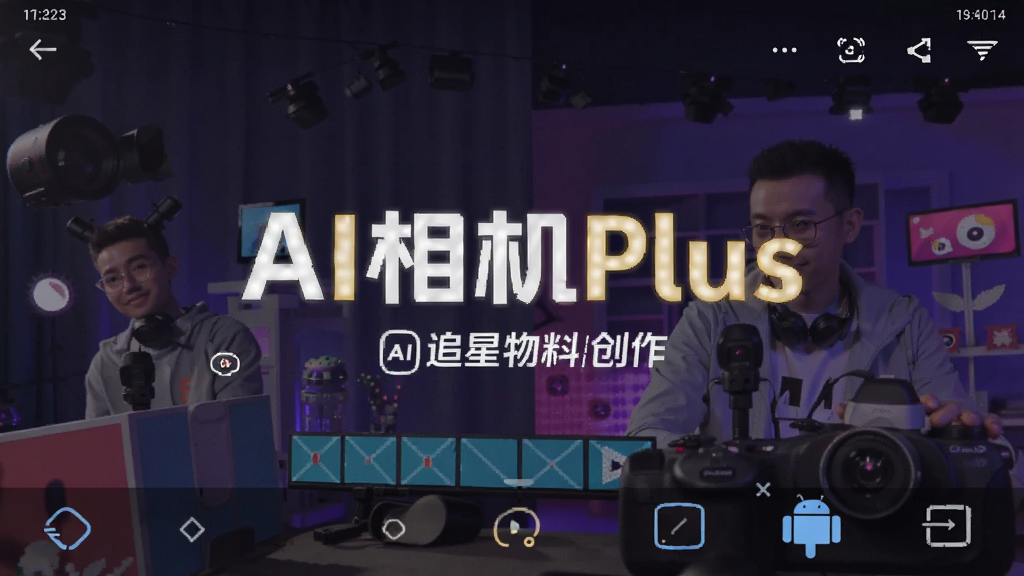 AI���Plus ׷�����ϴ��� ��׿�� �����ͼ
