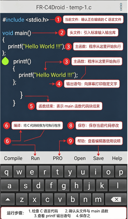 C4Droid-FR�����溬����ֻ����ͼ