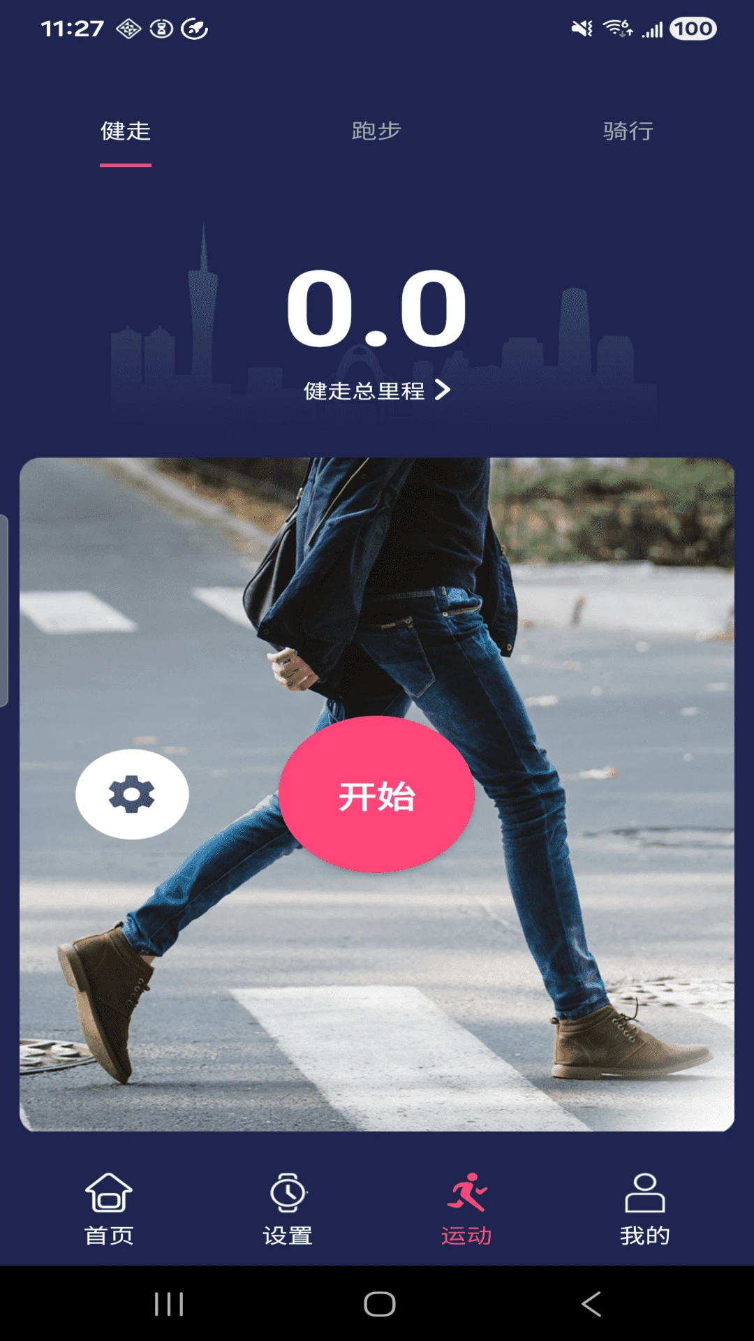 HiWatchPro1.3.79 �˶������������н�ͼ