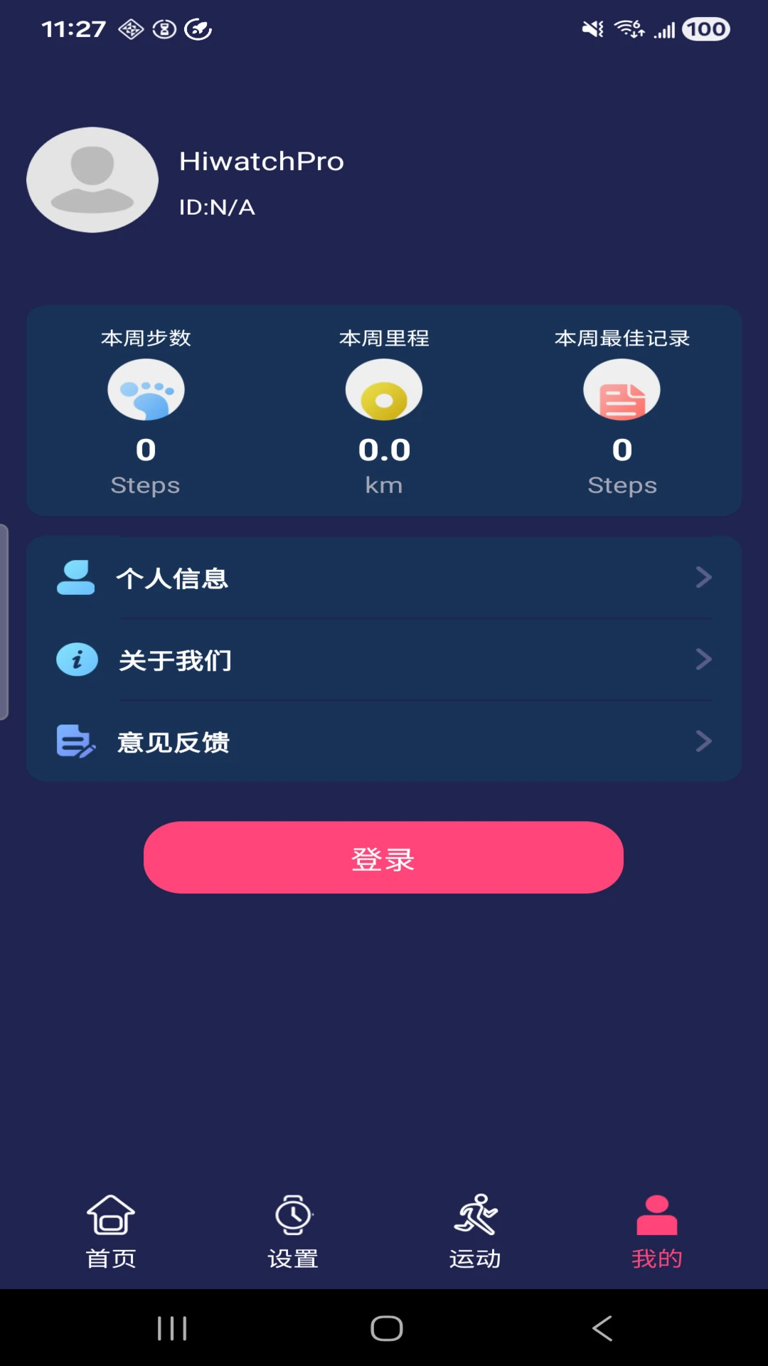 HiWatchPro1.3.79 �˶������������н�ͼ