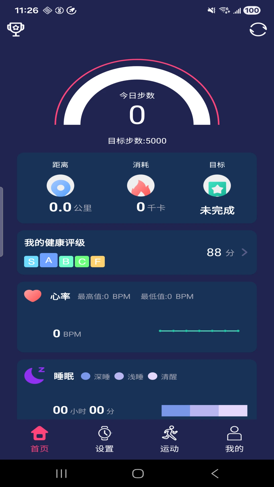 HiWatchPro1.3.79 �˶������������н�ͼ