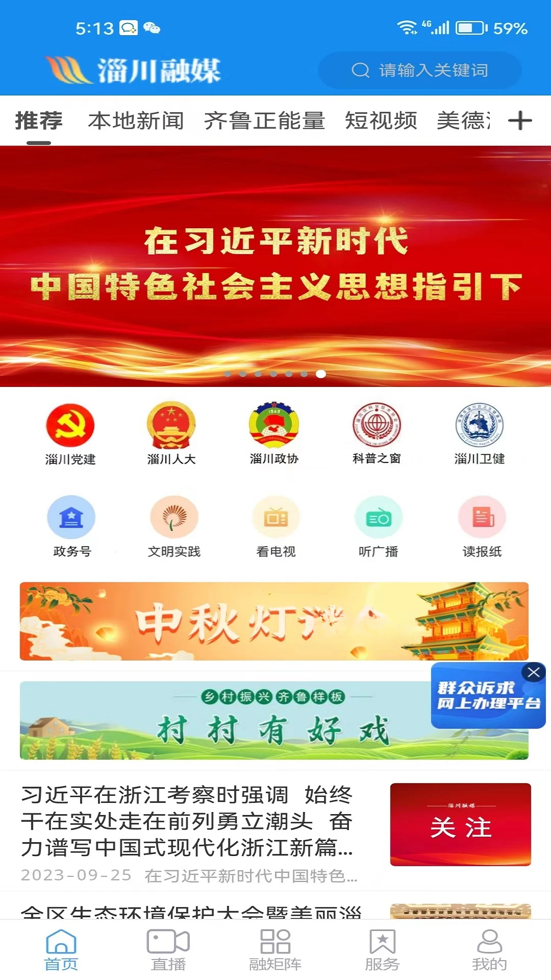 �ʹ���ýAPP0.0.44 �ٷ������н�ͼ