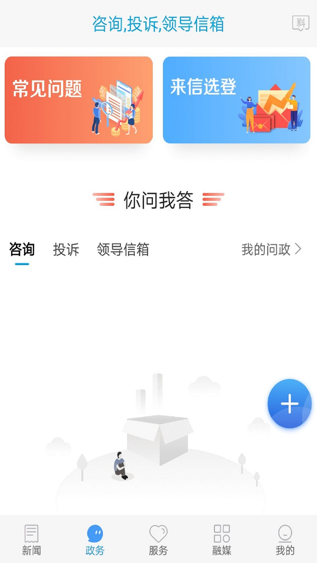 ����ɽ����2.0.3 �ٷ������н�ͼ