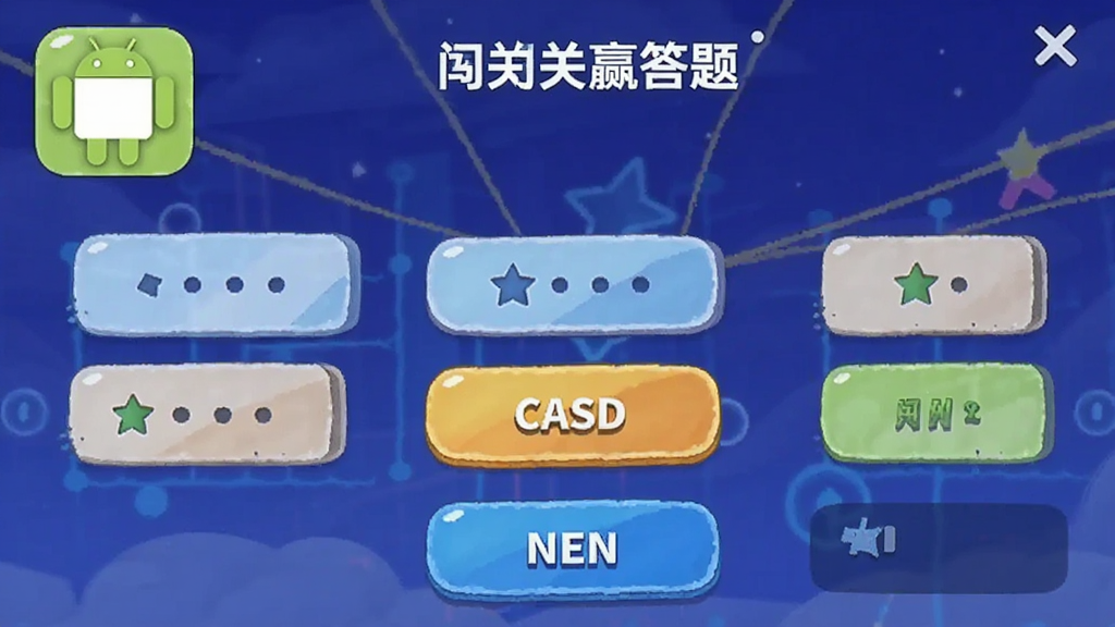 ��Ӯ���� ��׿�� ���ش������