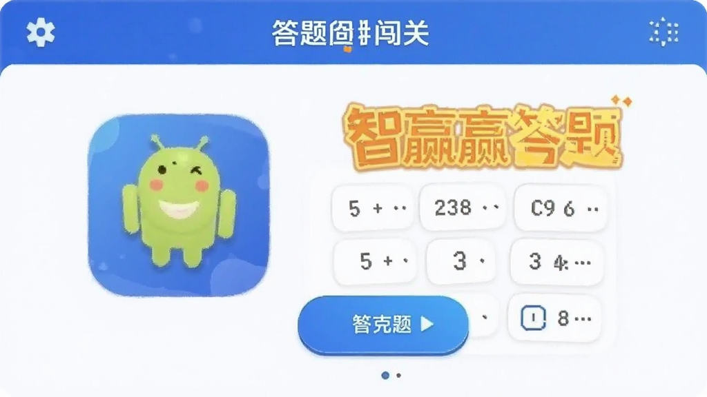 ��Ӯ���� ��׿�� ���ⴳ�ؽ���