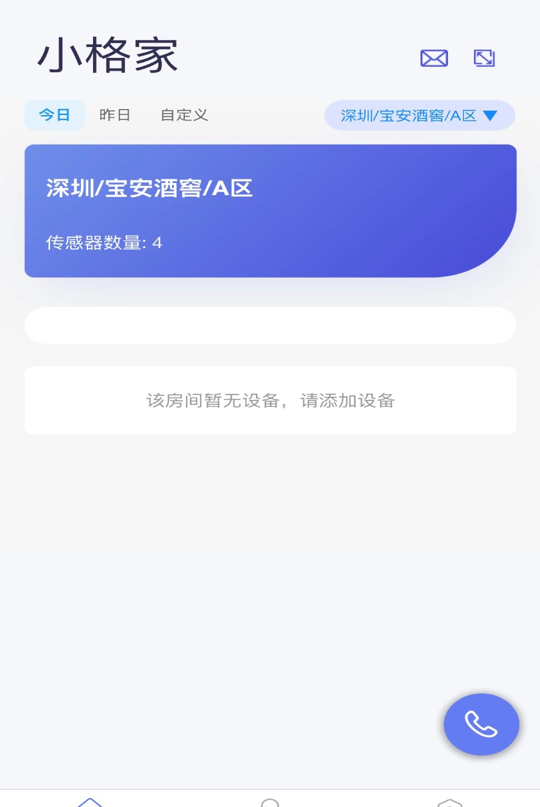 ��������1.0.3 ���ܸ�֪�������н�ͼ