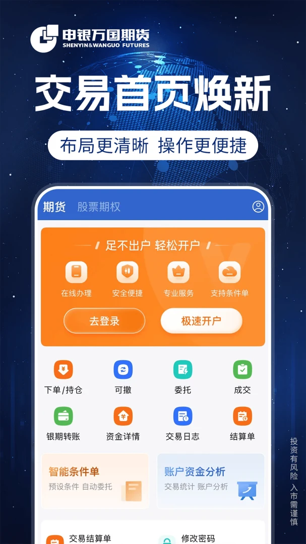 �����ڻ�����-�ڻ���������ƽ̨5.1.0.0 �ٷ������н�ͼ