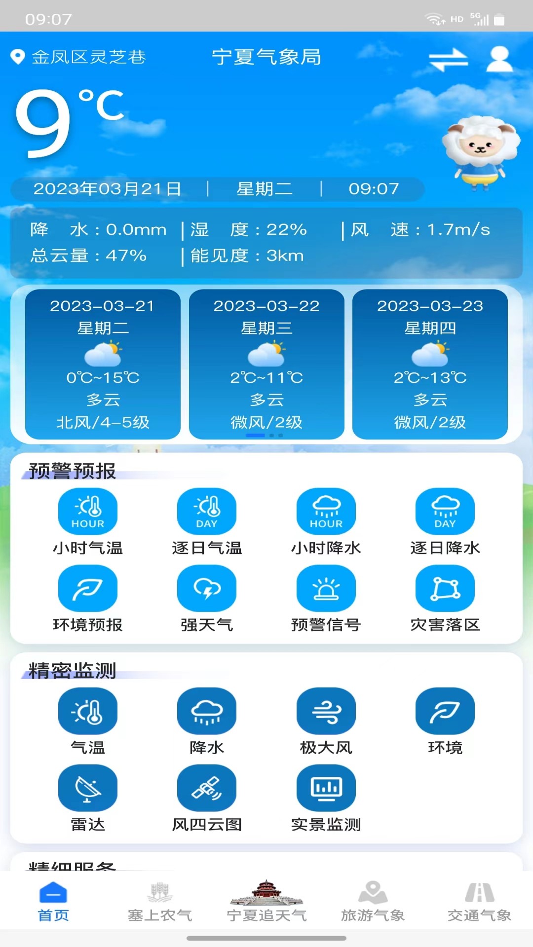 �����ǻ�����3.1.2 �ٷ������н�ͼ