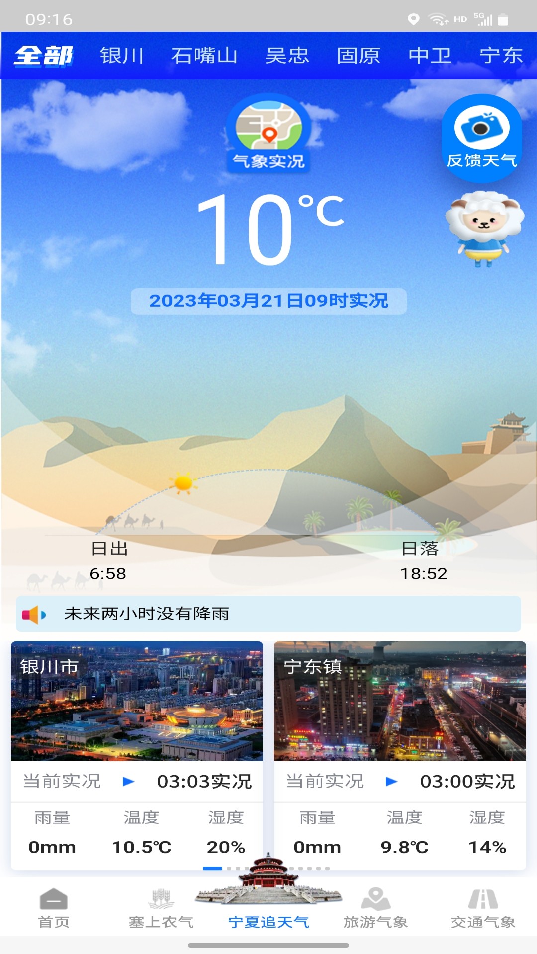 �����ǻ�����3.1.2 �ٷ������н�ͼ