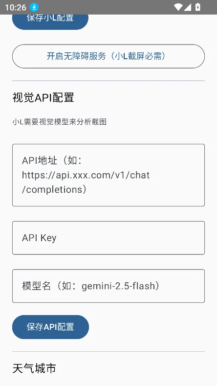 LoverConnect�����������°�v2.4.3 ��׿�����н�ͼ