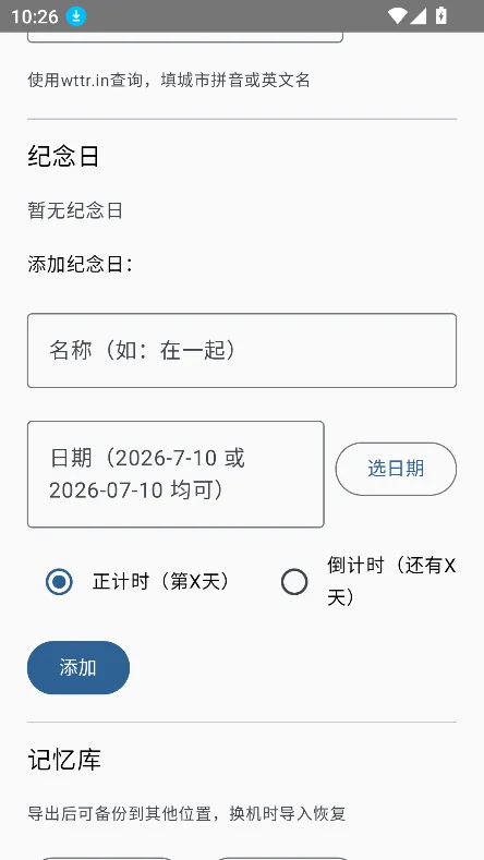 LoverConnect�����������°�v2.4.3 ��׿�����н�ͼ
