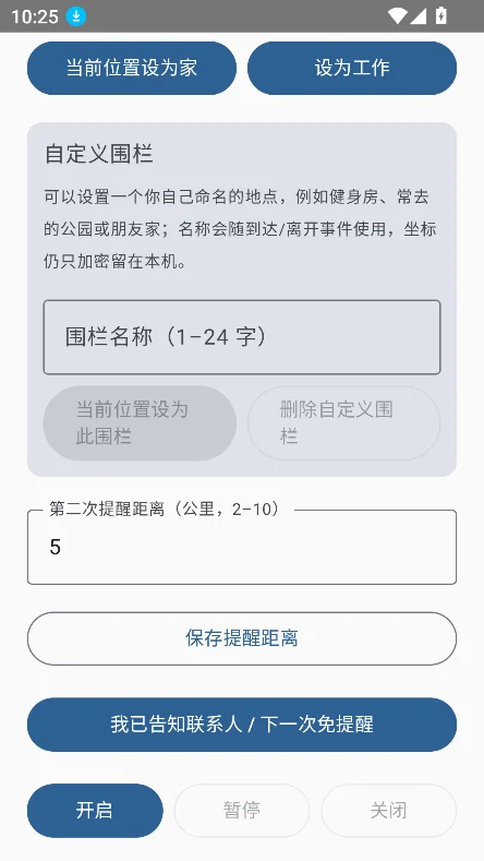 LoverConnect�����������°�v2.4.3 ��׿�����н�ͼ