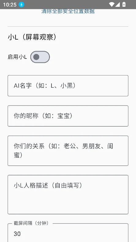 LoverConnect�����������°�v2.4.3 ��׿�����н�ͼ