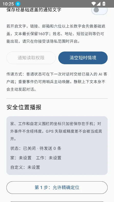 LoverConnect�����������°�v2.4.3 ��׿�����н�ͼ