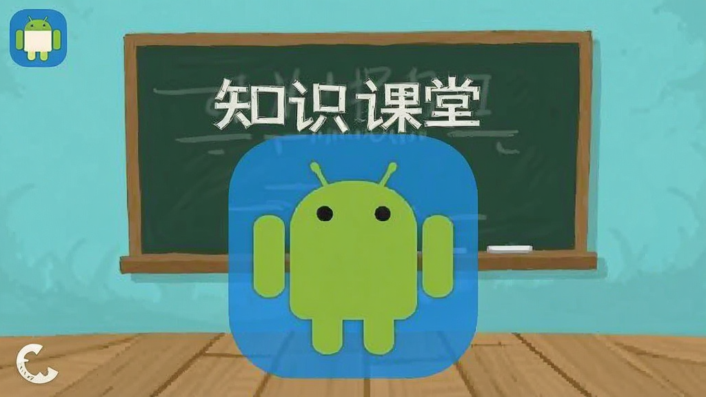 知识课堂 安卓版 英语学习软件界面截图
