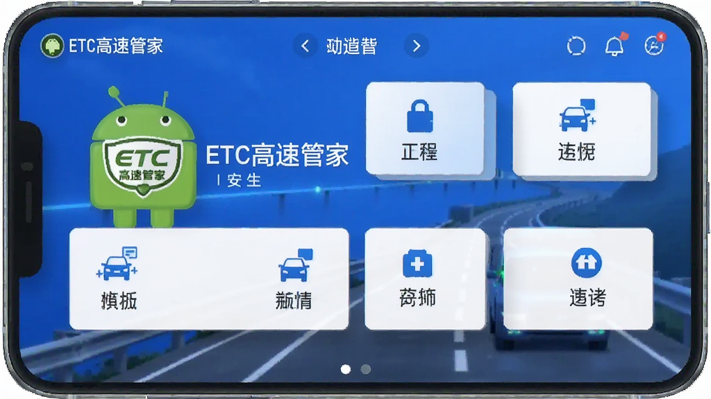 ETC���ٹܼ� ��׿�� ������ ����չʾͼ