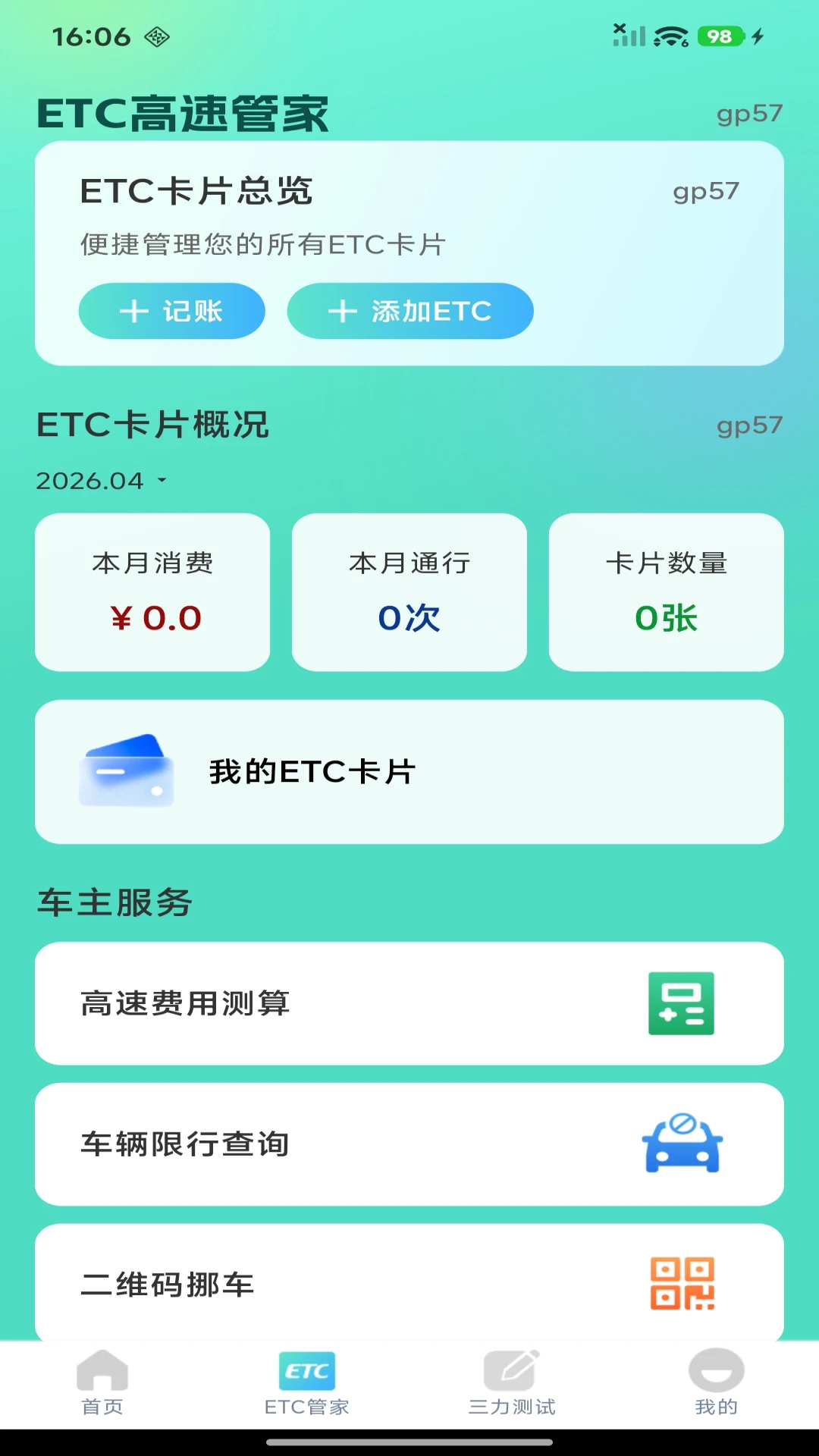 ETC���ٹܼ�1.0.8 �ٷ������н�ͼ