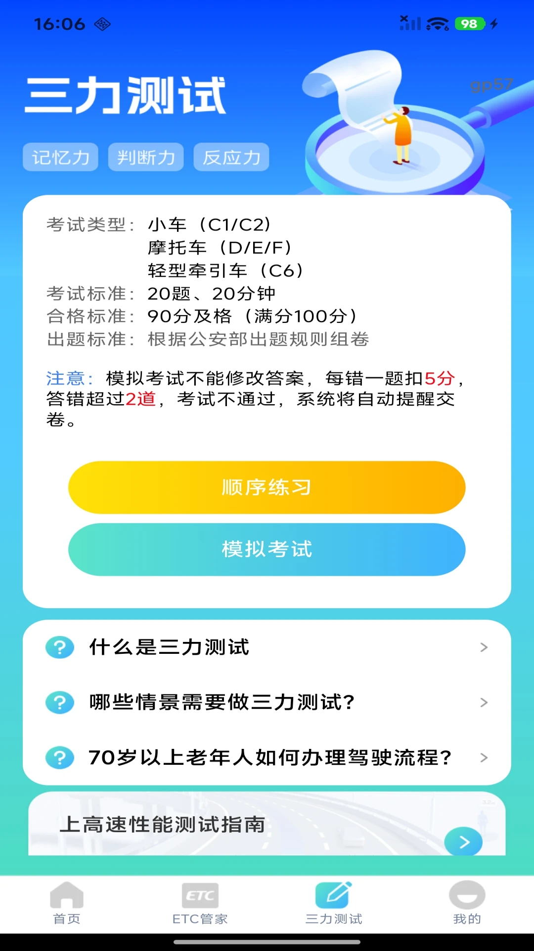 ETC���ٹܼ�1.0.8 �ٷ������н�ͼ