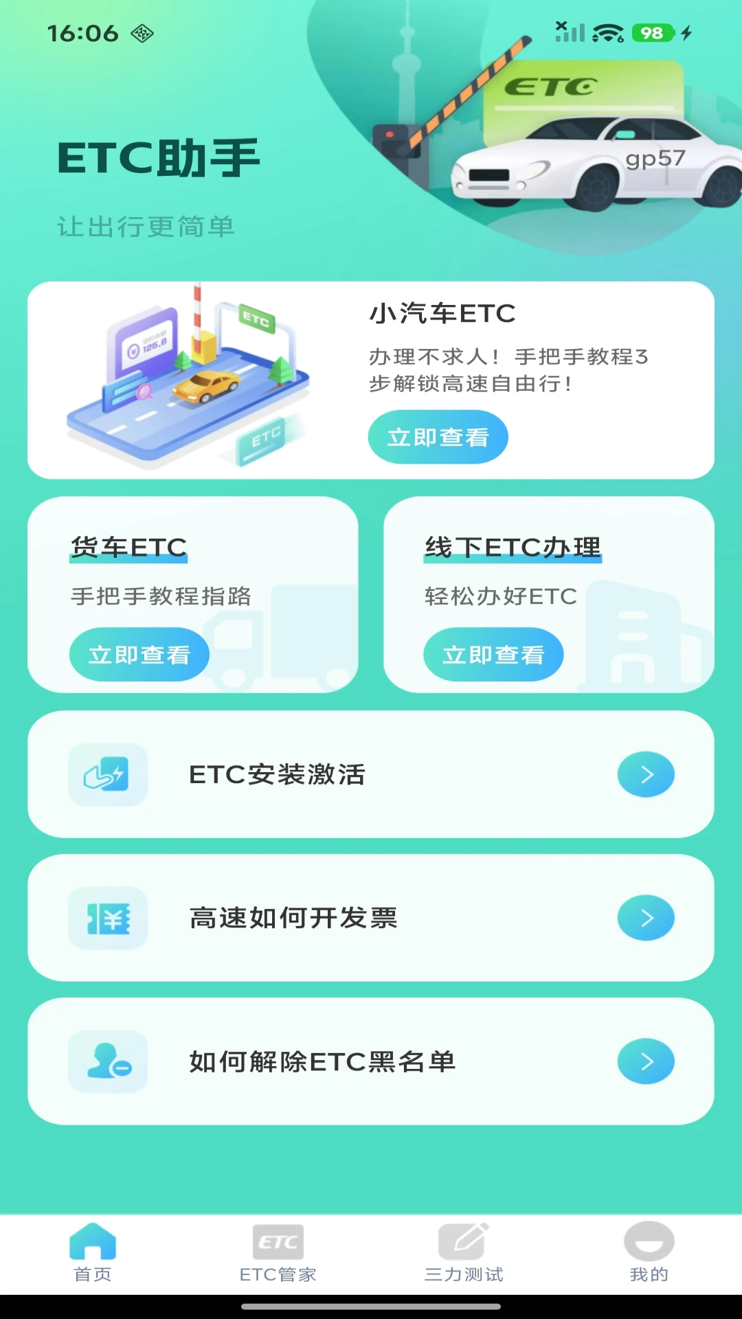 ETC���ٹܼ�1.0.8 �ٷ������н�ͼ