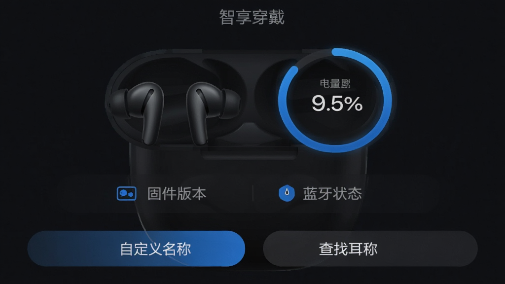 ��������APP�豸���������ͼ����������չʾ�������Ҷ������ֵ����ٷֱ�Բ�����·����й̼��汾������״̬��Ϣ���ײ����Զ�����������Ҷ�����ť�����������ɫ����������ɫ�����������������࣬���Ƽ���Լ��ϸ�ھ��£����ʸ��壬�ɾ��޶���Ԫ�ء�