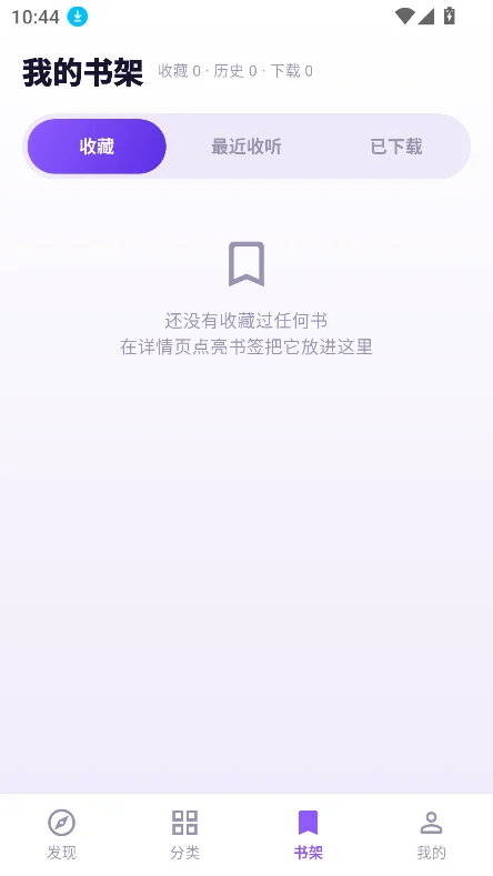 ��������app��Ѱ����ذ�װv1.0.0��׿�����н�ͼ