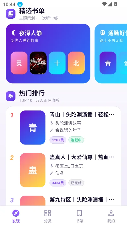 ��������app��Ѱ����ذ�װv1.0.0��׿�����н�ͼ