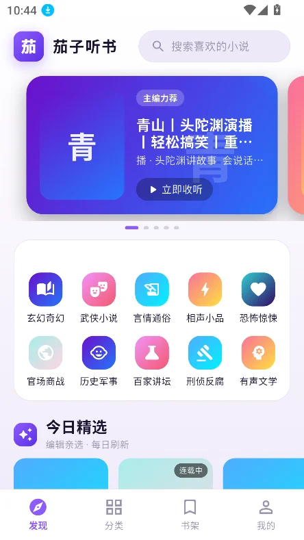 ��������app��Ѱ����ذ�װv1.0.0��׿�����н�ͼ