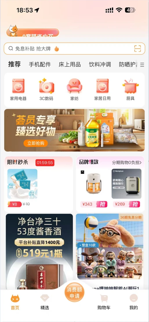 ǩ����2.0.4 �ٷ������н�ͼ