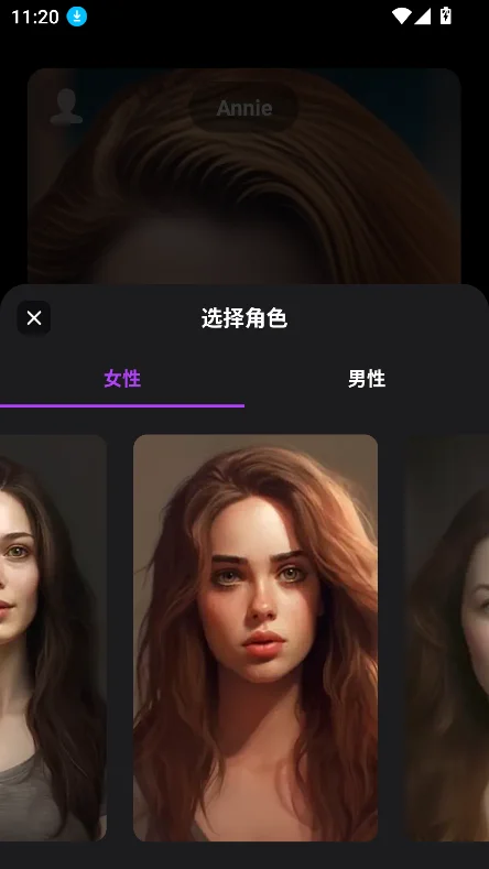 ���а���ai�����������ؽ�ͼ3