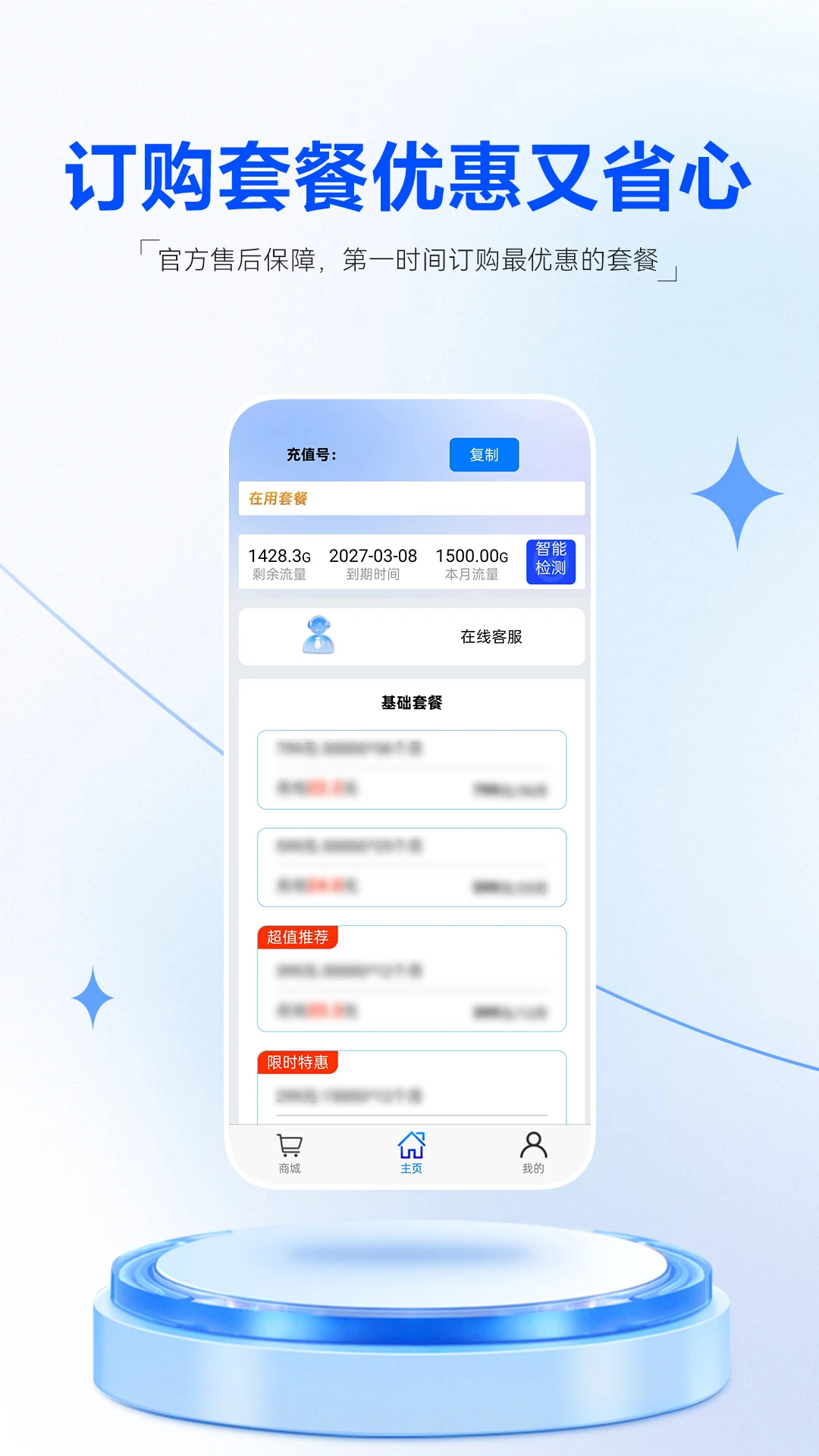 �Ǽ�ͨ��1.4.0 ����WiFi�������н�ͼ