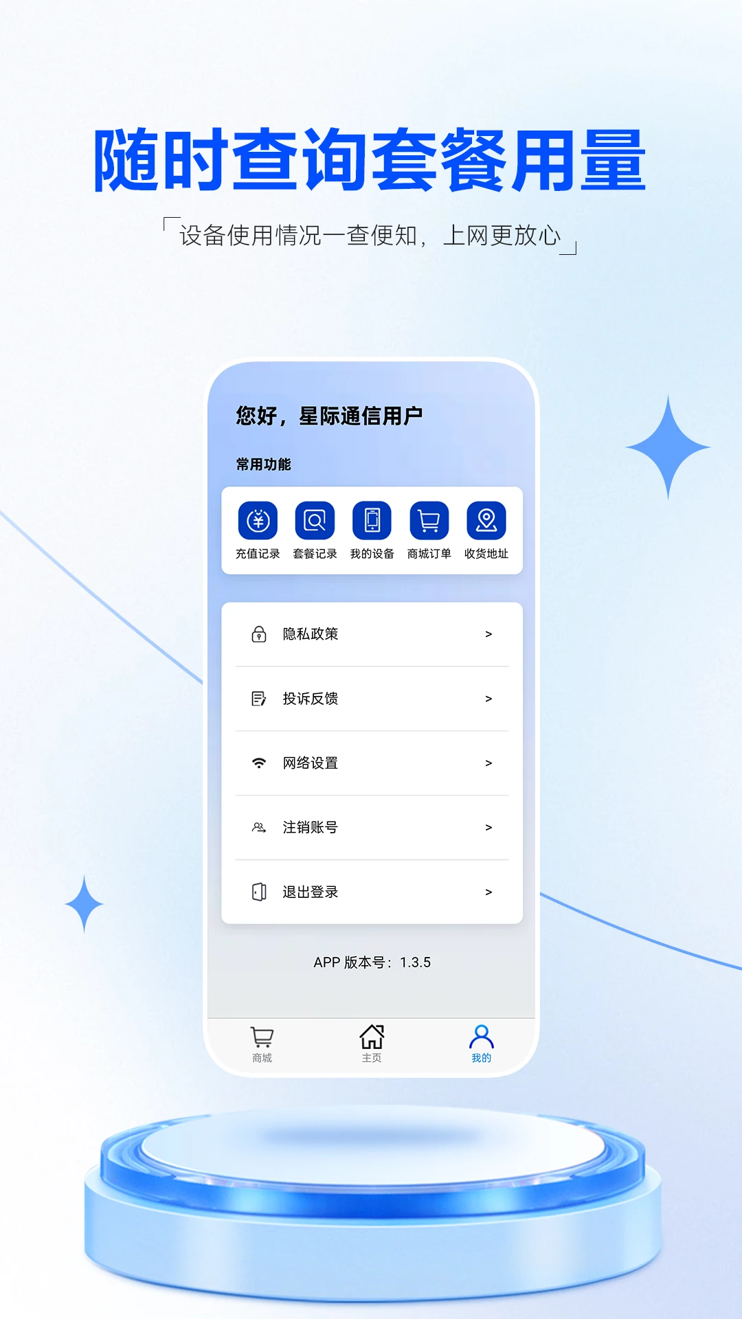 �Ǽ�ͨ��1.4.0 ����WiFi�������н�ͼ