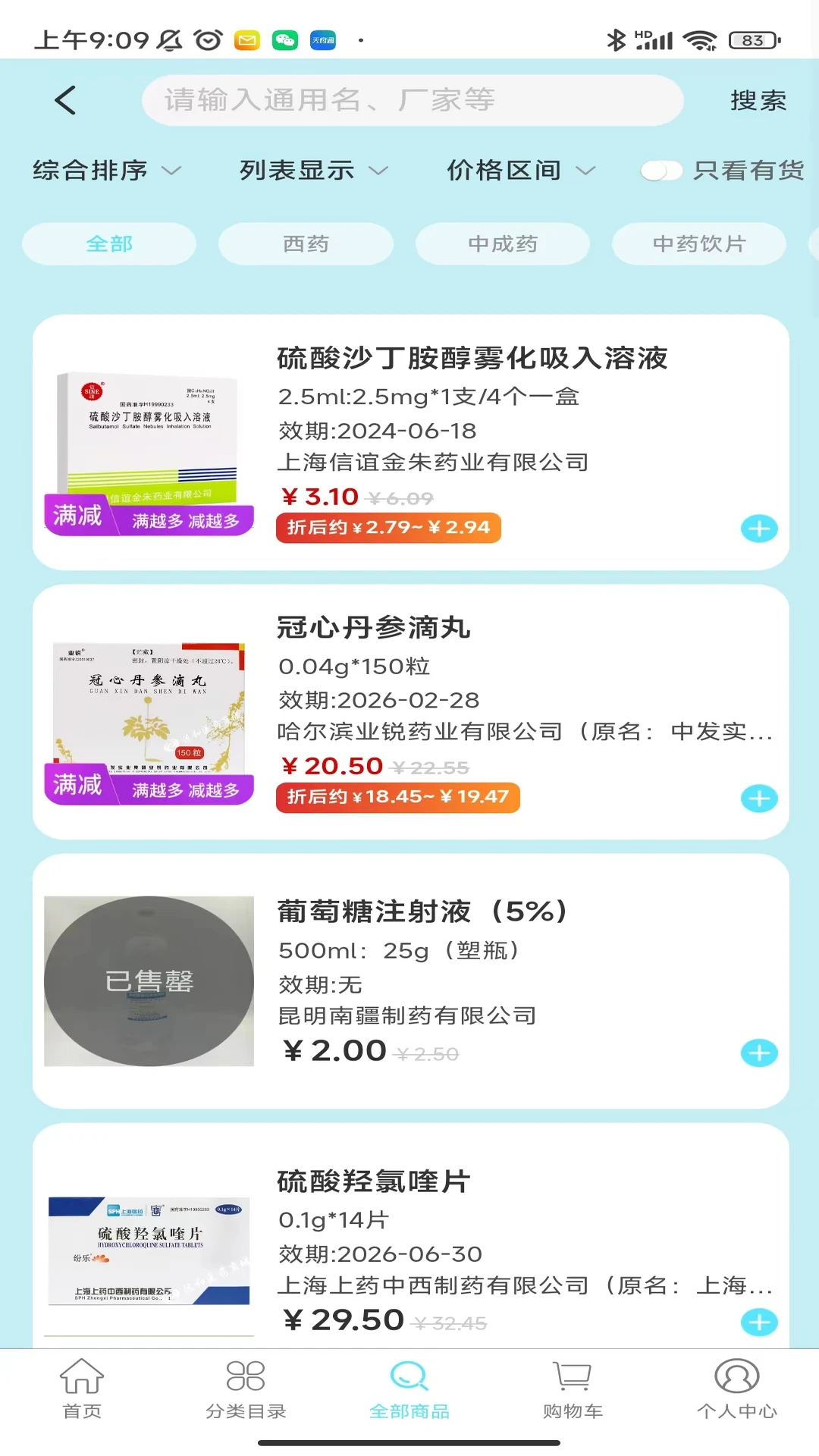 ����ҩҵ������������ƽ̨��ͼ3
