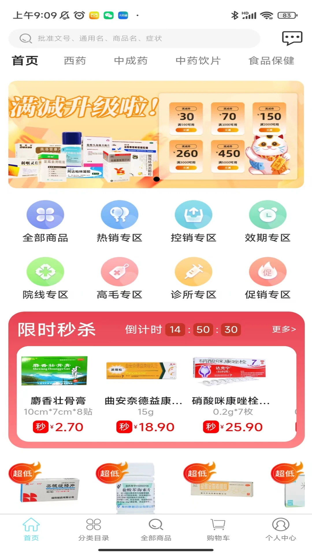 ����ҩҵ������������ƽ̨��ͼ4
