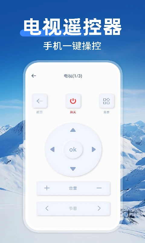 ����ң�����յ�ͨ��1.0.7 �ٷ������н�ͼ