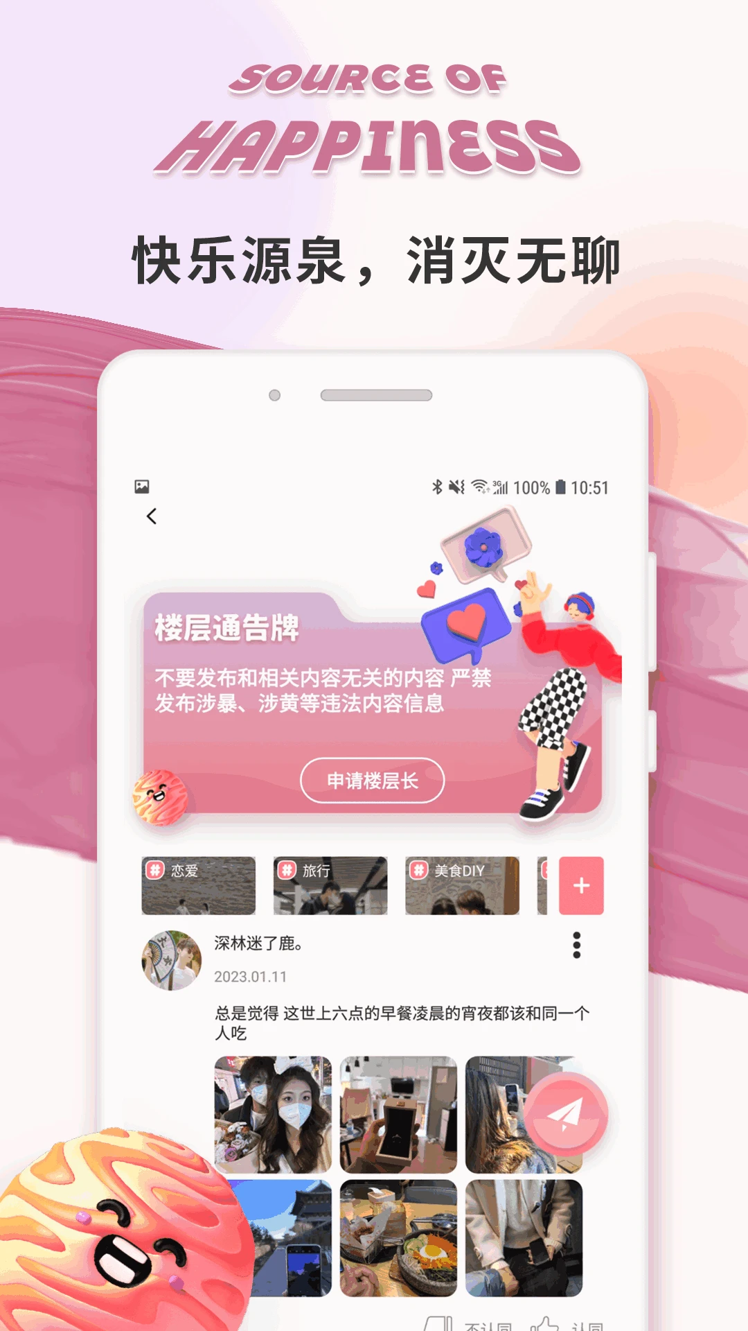 ����Ȧ1.0.5 �ٷ������н�ͼ