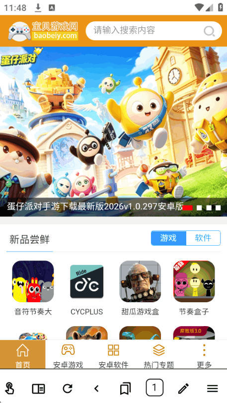 EinkBro阅读浏览器app截图 EinkBro阅读浏览器app截图