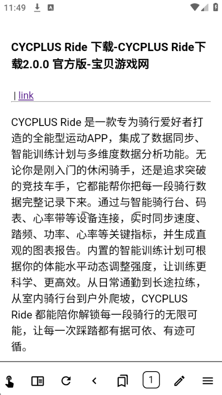 EinkBro阅读浏览器app截图 EinkBro阅读浏览器app截图