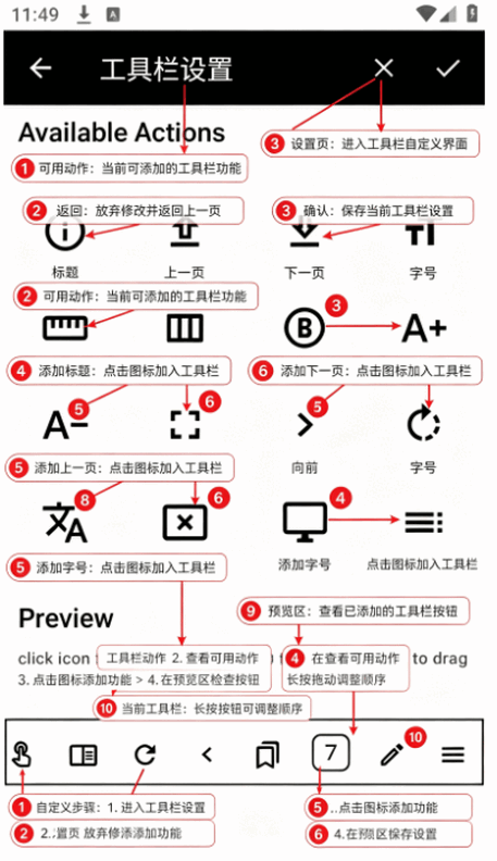 EinkBro阅读浏览器app截图 EinkBro阅读浏览器app截图