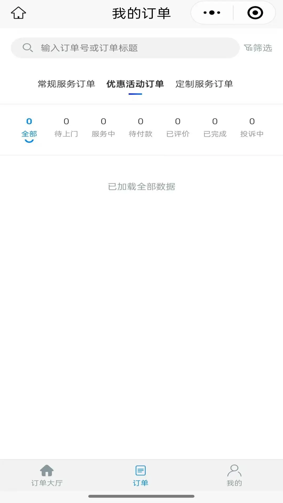 ��ͥά�޷���ƽ̨(�̼Ҷ�)��ͼ2