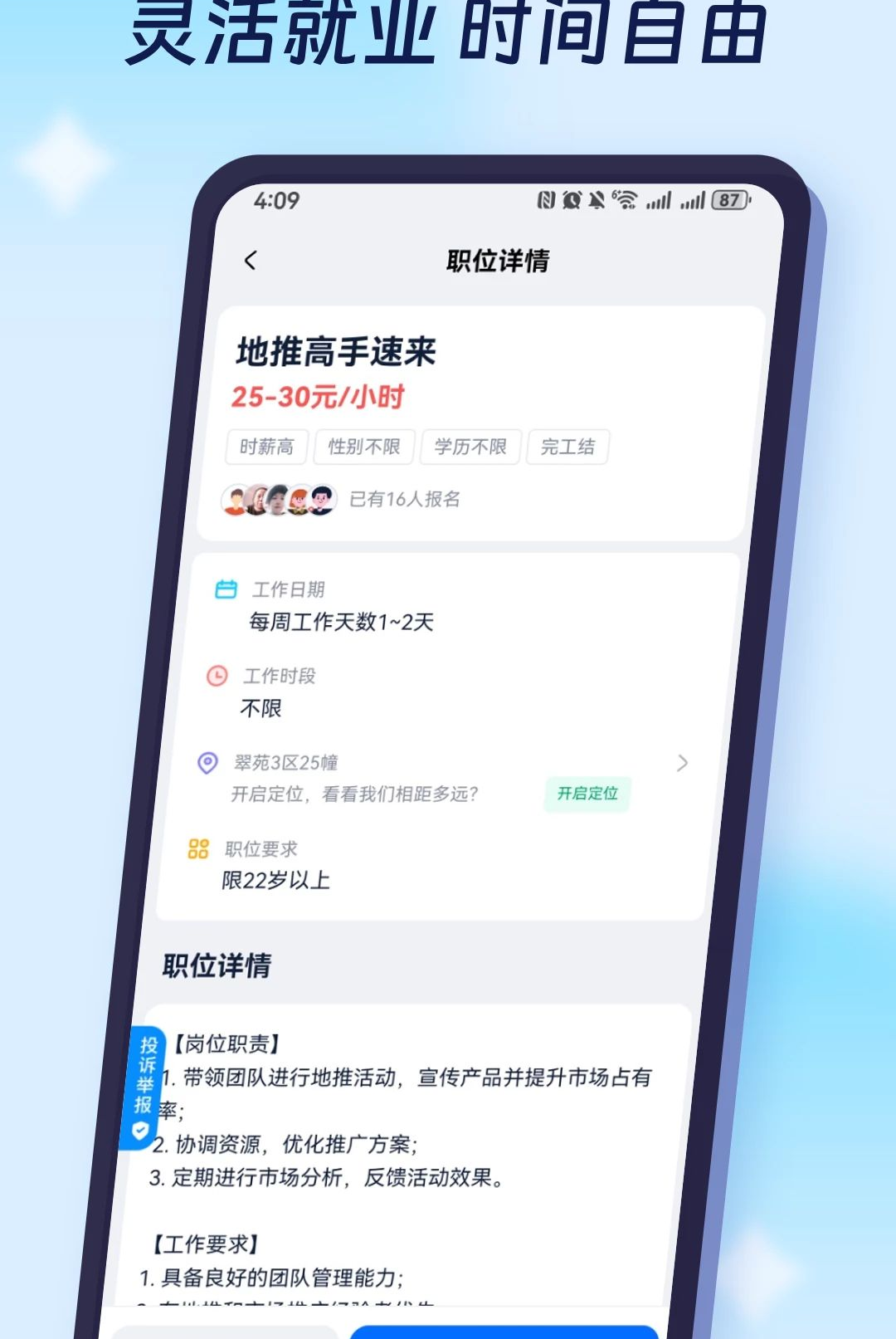 �����ս�3.0.0 �ս��ְ���н�ͼ